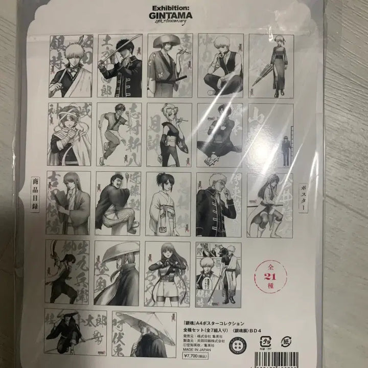[BUNJANG] Gintama Original Art Exhibition A4 Poster Collection (21 Types) Bundle Set / 은혼 원화전 a4포스터 컬렉션 21종 일괄