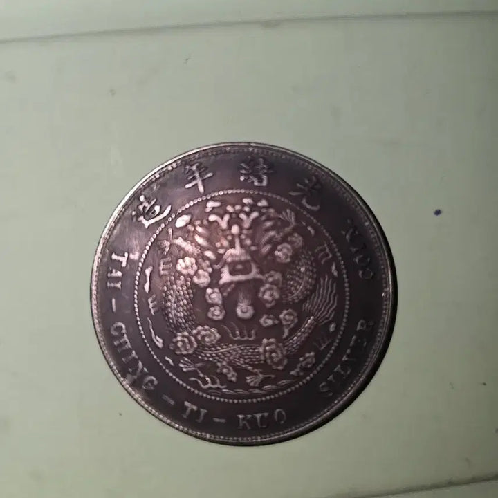 [BUNJANG] Qing Dynasty Guangxu Emperor Bingwu Year Silver Coin / 청나라 광서황제 병오년 은화
