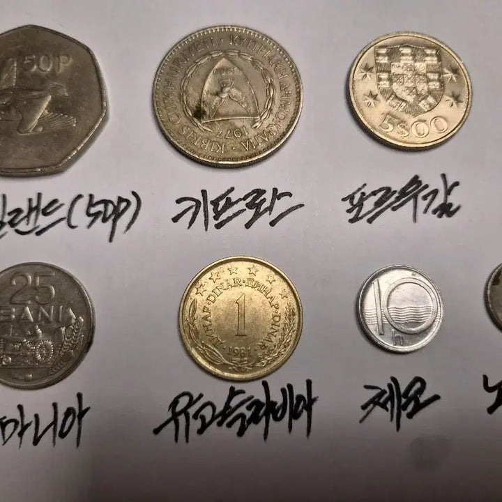 [BUNJANG] European Coin Set / 유럽 동전 세트