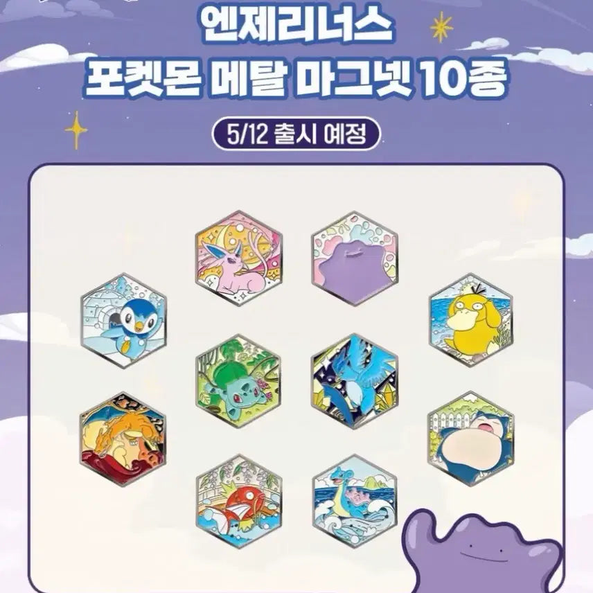 [BUNJANG] Korean Limited Lotteria Angel-in-us Krispy Kreme Pokemon Metal Magnet / (미사용) 한국 한정 롯데 엔젤리너스 크리스피크림 포켓몬스터 메탈 마그넷 메타몽 에브이 고라파덕 리자몽