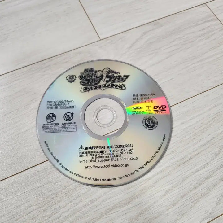 [BUNJANG] Yes! Precure 5 GoGo! Movie All Stars Memories DVD / 허긋토 두사람은 프리큐어 영화 올스타즈 메모리즈 DVD