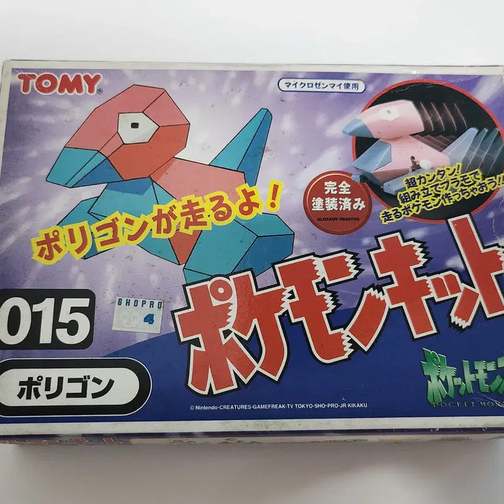 [BUNJANG] Tomy Pokemon Kit 015 Polygon / 토미 포켓몬키트 일판 015 폴리곤 (9)