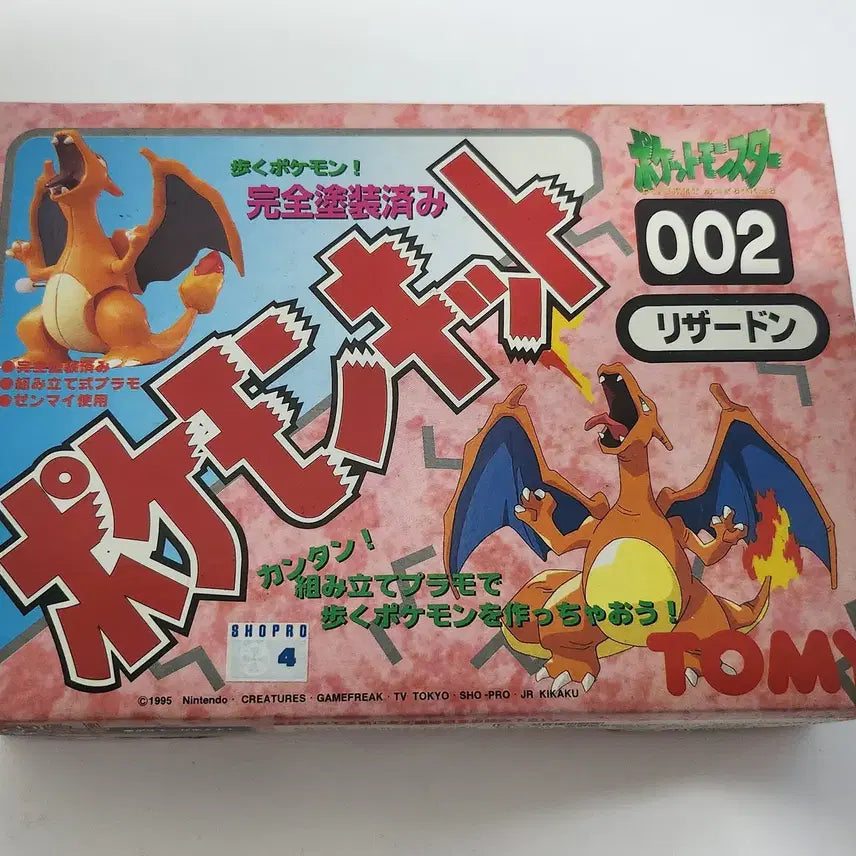 [BUNJANG] Tomy Pokemon Kit 