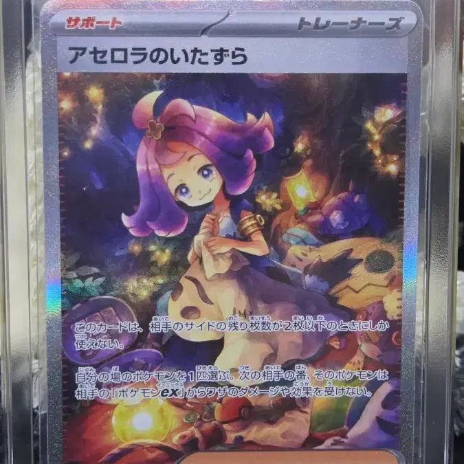 [BUNJANG] Japanese Edition Acerola&