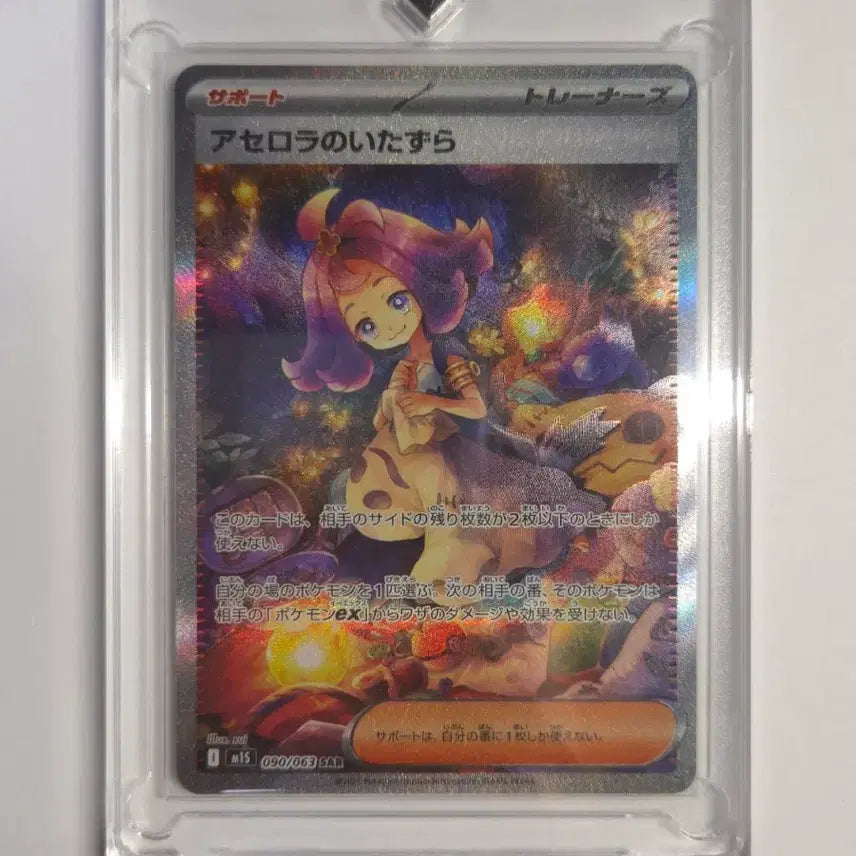 [BUNJANG] Japanese Edition Acerola&