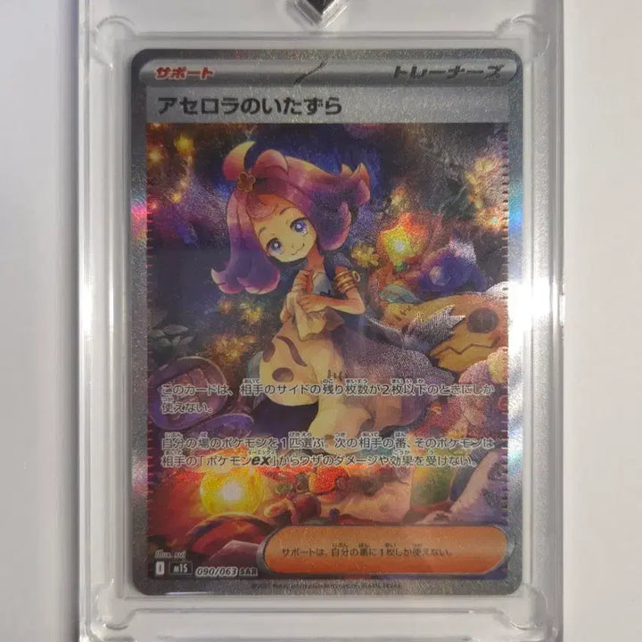 [BUNJANG] Japanese Edition Acerola&