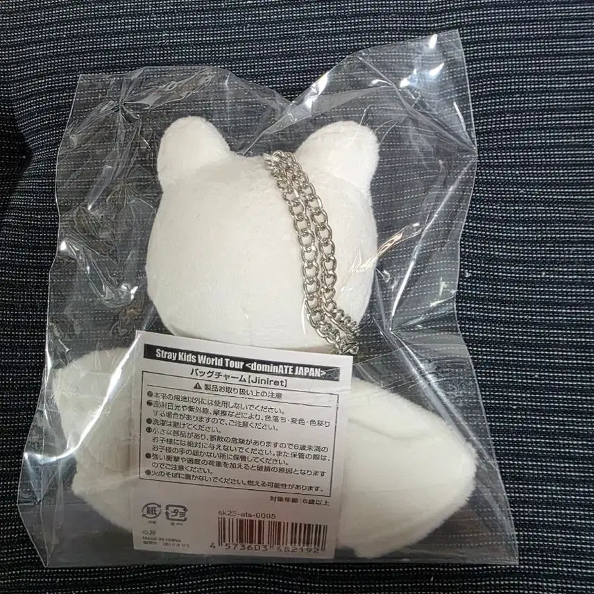 [BUNJANG] Stray Kids Jiniret Teru Teru Bozu Bag Charm / 스키즈 지니렛 일본 테루테루보즈 백참