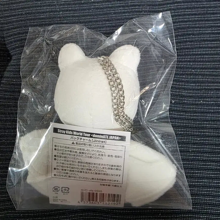 [BUNJANG] Stray Kids Jiniret Teru Teru Bozu Bag Charm / 스키즈 지니렛 일본 테루테루보즈 백참
