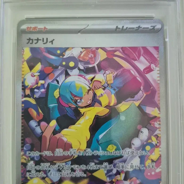 [BUNJANG] Pokemon Card Canary Special Art Rare PSA 10 M2a JP 