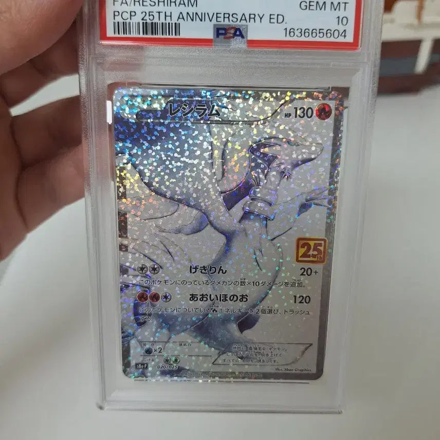 [BUNJANG] 2021 Pokemon Japanese Set Reshiram PSA 10 25th Anniversary / 2021 포켓몬스터 일본판 레시라무 PSA10 25주년