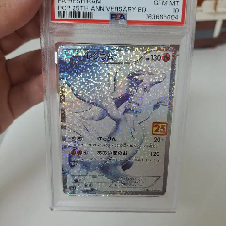 [BUNJANG] 2021 Pokemon Japanese Set Reshiram PSA 10 25th Anniversary / 2021 포켓몬스터 일본판 레시라무 PSA10 25주년