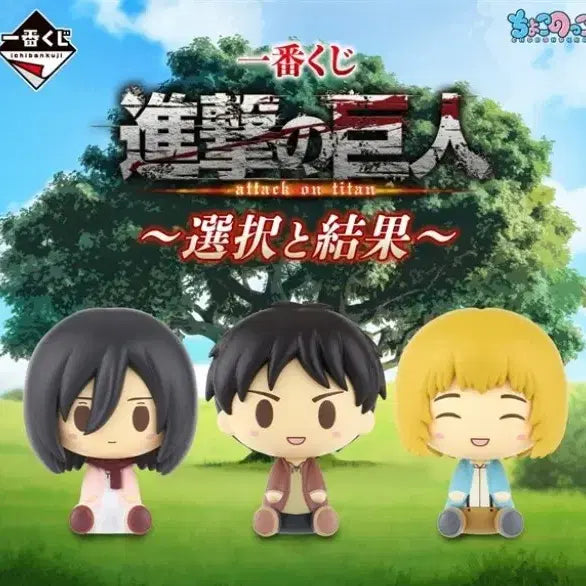 [BUNJANG] Attack on Titan Ichiban Kuji Eren Plush Doll (25cm) / 진격의 거인 이치방쿠지 A상 에렌 인형