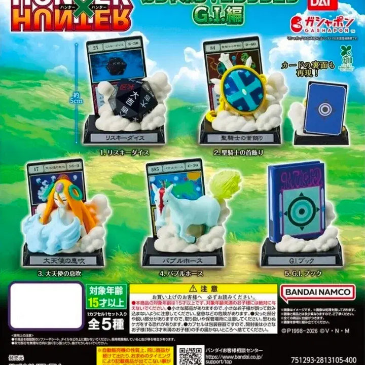 [BUNJANG] Hunter x Hunter GI Arc Bubble Horse Gacha / 헌터헌터 G.I. 편 가챠 버블호스