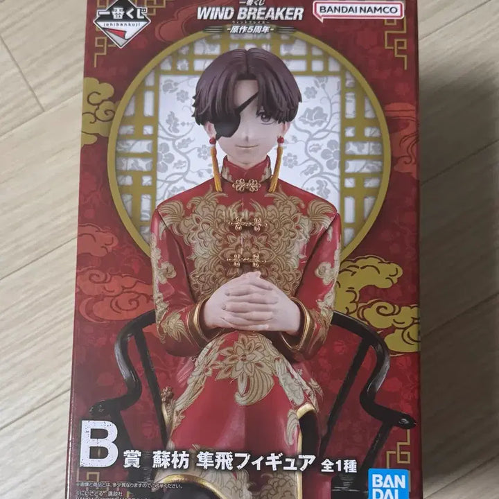 [BUNJANG] Syo Hayato Wind Breaker 5th Anniversary Lottery Figure (B Prize) / 단순개봉) 스오 하야토 윈브레 5주년 쿠지 제일복권 B상 피규어