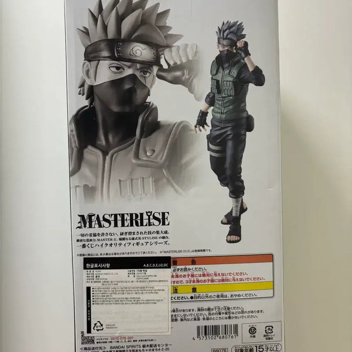 [BUNJANG] Naruto Shippuden Kakashi Kazekage Retrieval Arc Ichiban Kuji C Prize Figure (Sealed) / (미개봉)카카시 제일복권 C상 카제카게 탈환편