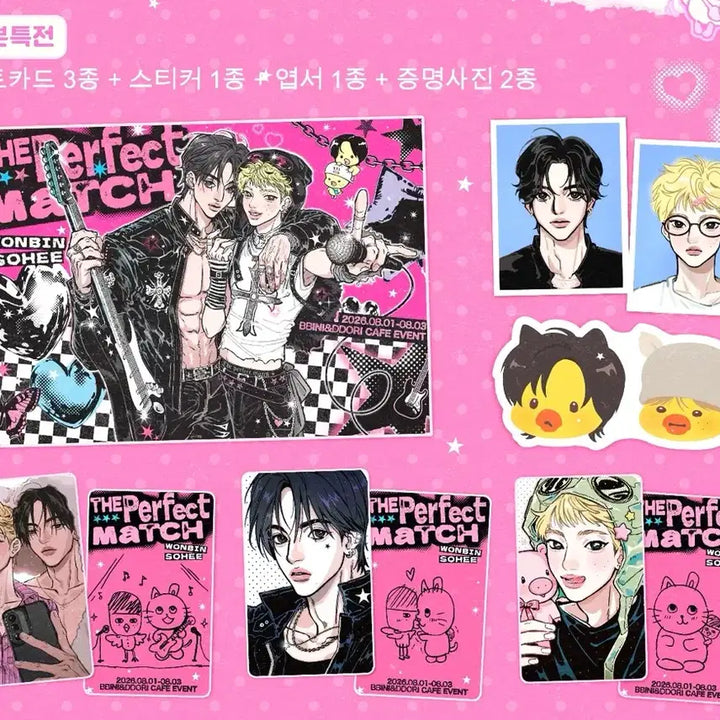 [BUNJANG] Wonbin Sohee Torivini Cafe Basic POB + Lucky Draw Bundle Set / 원빈소희 또리비니카페 기본특전+럭드 일괄