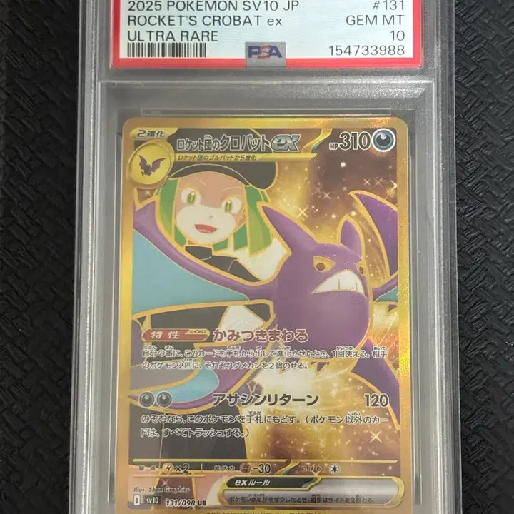 [BUNJANG] Pokemon TCG Team Rocket&