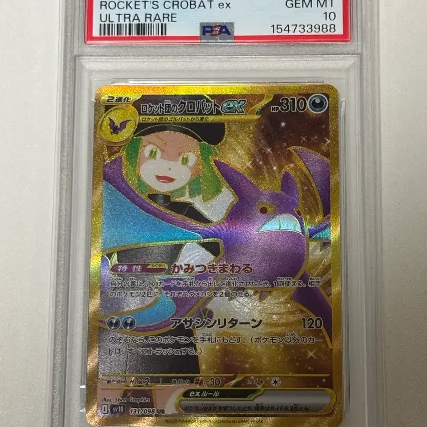 [BUNJANG] Pokemon TCG Team Rocket&