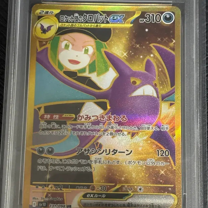 [BUNJANG] Pokemon TCG Team Rocket&