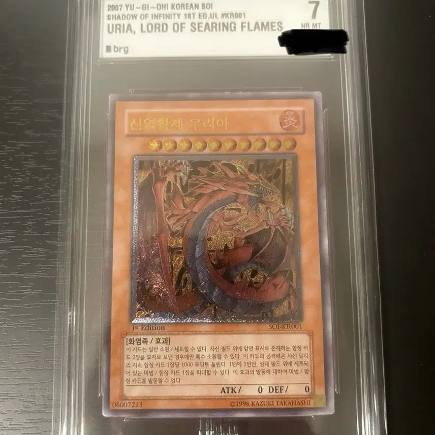 [BUNJANG] Yu-Gi-Oh! Ultimate Rare "Uriah, the Sun King" 1st Edition / 이번주 까지 판매 유희왕 카드 신염황제 우리아 얼티 1st brg 7