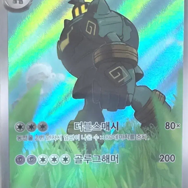 [BUNJANG] Pokemon Card Golurk AR + Golurk Monball / 포켓몬 카드 골루그 AR+골루그 몬볼