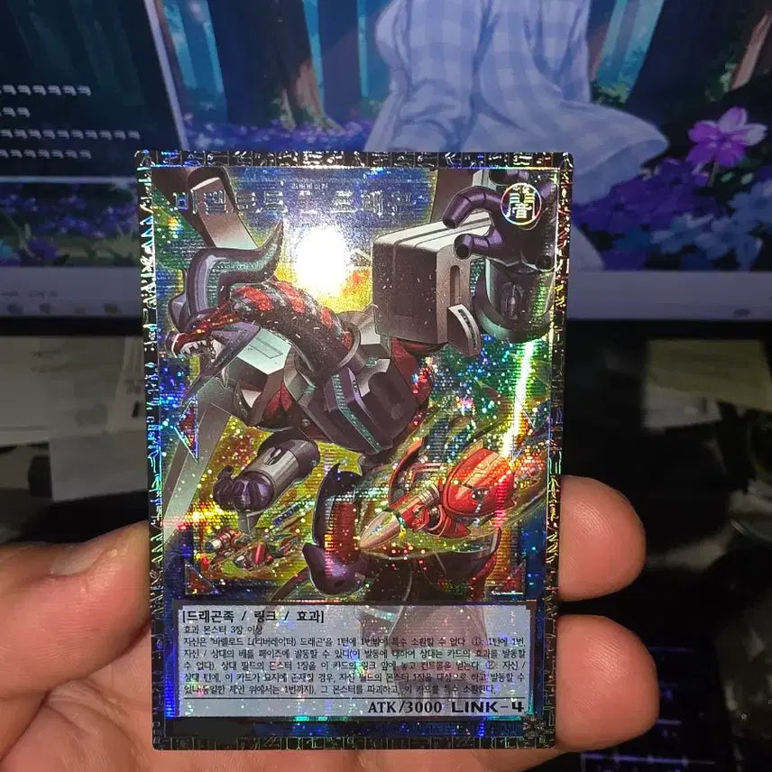 [BUNJANG] Yu-Gi-Oh! Barrel Dragon L - Grand Master Rare / 유희왕 바렐로드 L 드래곤 그마 그랜드마스터 레어