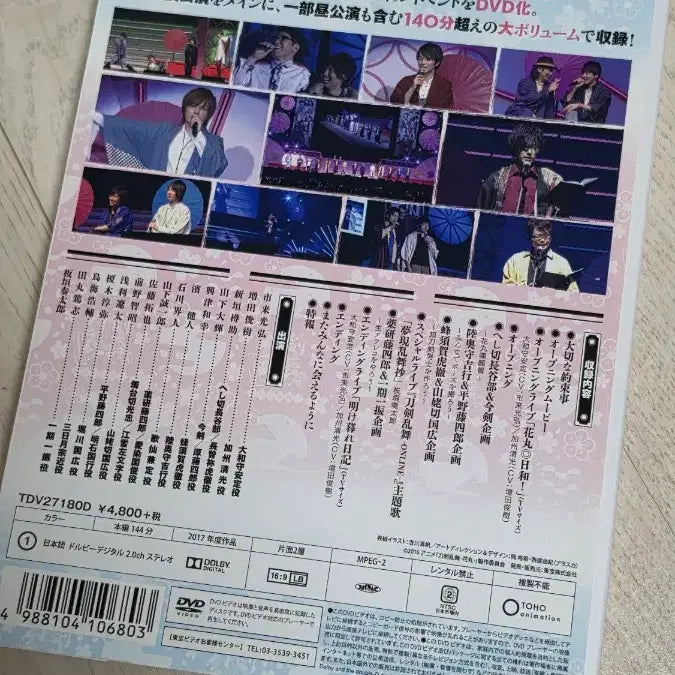 [BUNJANG] Tōken Ranbu Seiyū Special Event DVD / 도검난무) 성우 스페셜 이벤트 DVD 판매