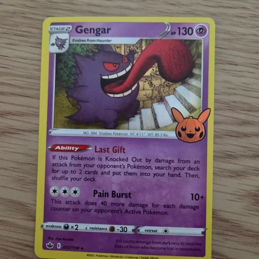 [BUNJANG] 2022 Halloween Phantom Card (A Grade) / 2022 할로윈 팬텀 a급