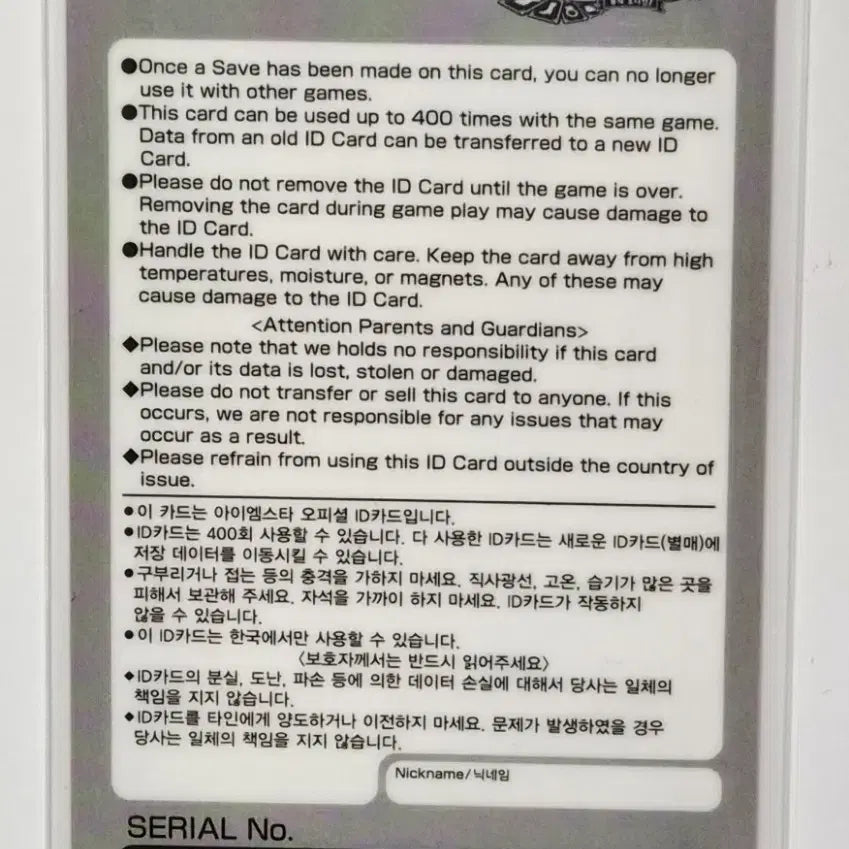 [BUNJANG] Aikatsu Student ID Card Pink / 아이엠스타 아이카츠 한판 학생증 카드 핑크