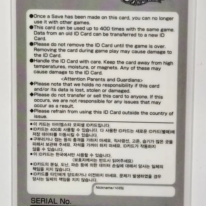 [BUNJANG] Aikatsu Student ID Card Pink / 아이엠스타 아이카츠 한판 학생증 카드 핑크