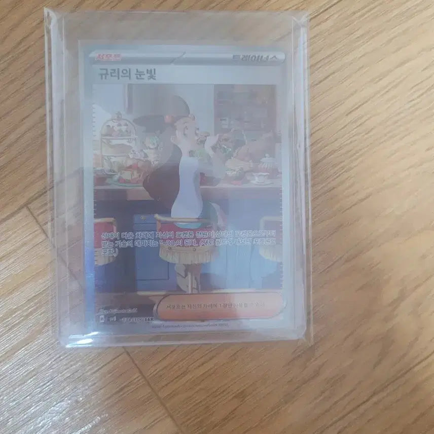 [BUNJANG] Pokemon Card Girei&
