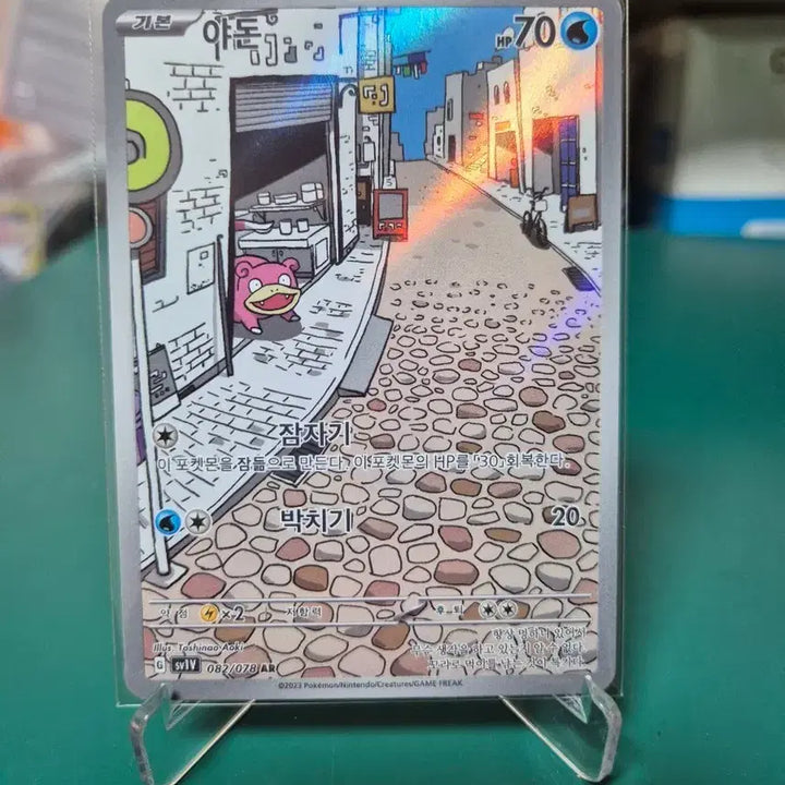 [BUNJANG] Slowpoke AR sv1v Pokemon Card / 야돈 AR sv1v 포켓몬카드