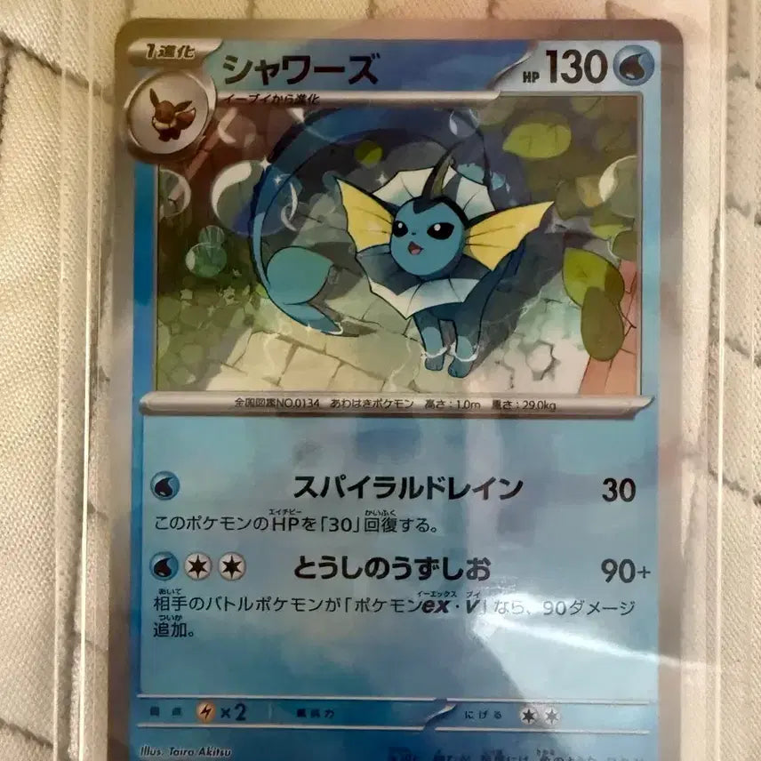 [BUNJANG] Terastal Festa Charizard Master Ball Hologram Card / 일판 테라스탈페스타 샤미드 마스터볼 홀로그램