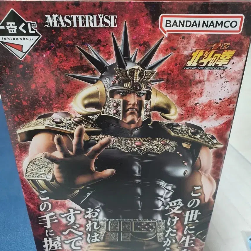 [BUNJANG] Fist of the North Star Ichiban Kuji Last One Raoh Figure (Sealed) / 북두의 권 제일복권 라스트원 라오우 미개봉