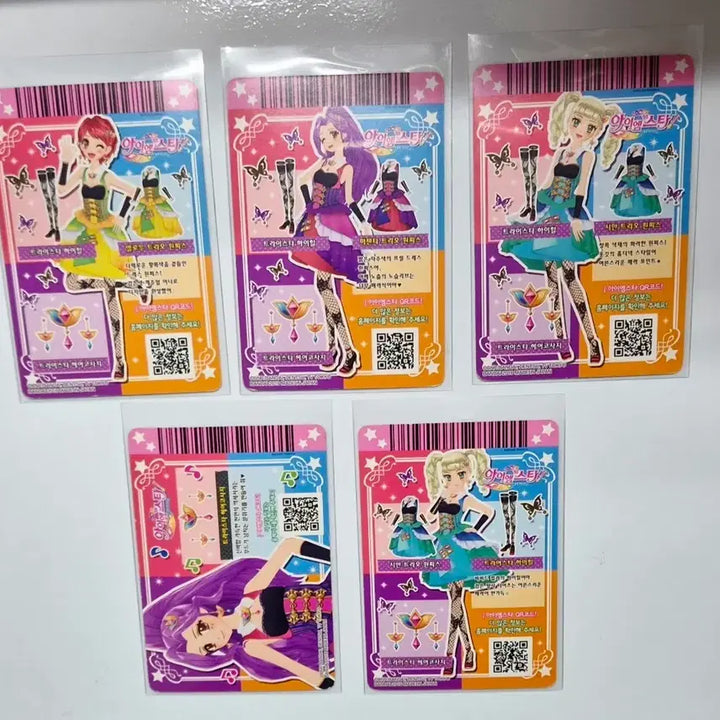 [BUNJANG] Aikatsu! Tristar 5 Card Bundle Set / 아이엠스타 아이카츠 트라이스타 5장 일괄