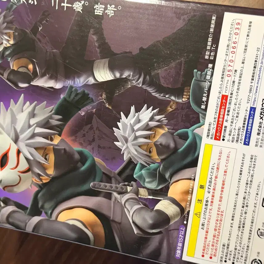 [BUNJANG] Megahouse GEM Naruto Kakashi Anbu Figure (Sealed) / (미개봉) 메가하우스 gem 나루토 카카시 암부 피규어
