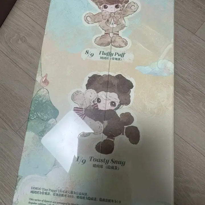 [BUNJANG] POP MART Dimoo Tiny Puppy BJD Sealed / (원가이하)팝마트 디무 Tiny Puppy BJD 미개봉