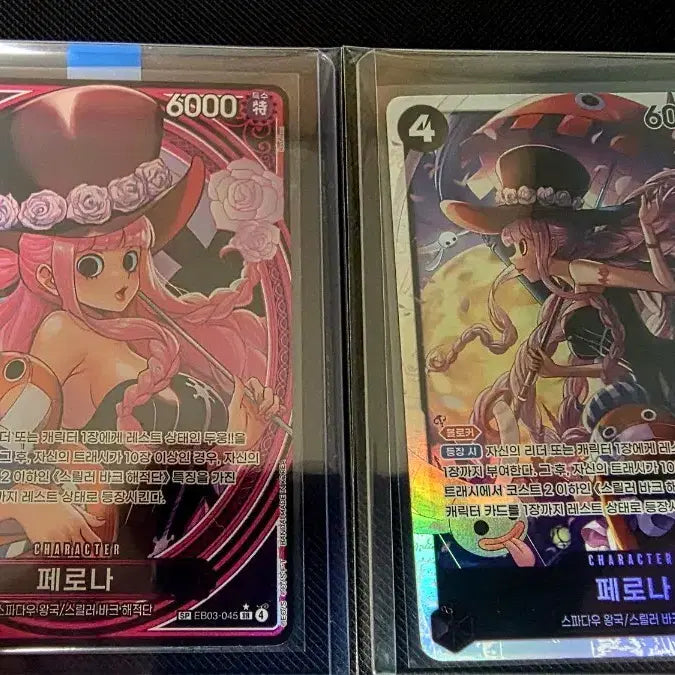 [BUNJANG] One Piece Card Perona SP Set (2 Types) / 원피스 카드 페로나 SP SR 일괄 판매 무배