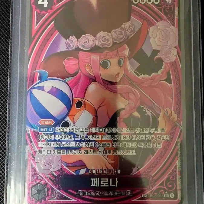 [BUNJANG] One Piece Card Perona SP Set (2 Types) / 원피스 카드 페로나 SP SR 일괄 판매 무배
