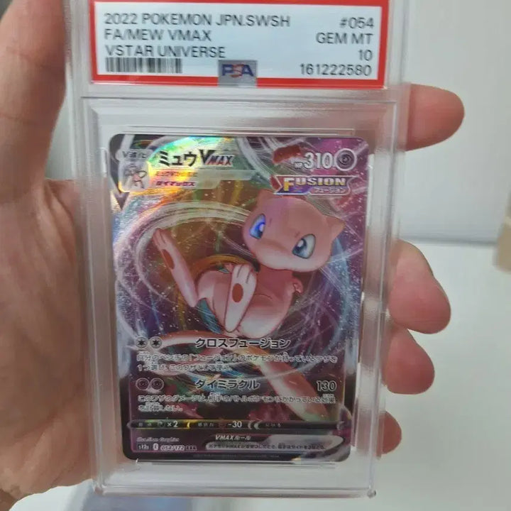 [BUNJANG] Pokemon Card 2022 Mew VMAX PSA 10 / 포켓몬카드 2022 뮤Vamx psa10