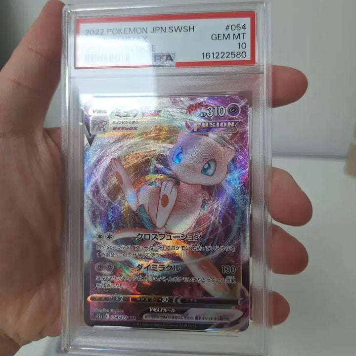 [BUNJANG] Pokemon Card 2022 Mew VMAX PSA 10 / 포켓몬카드 2022 뮤Vamx psa10