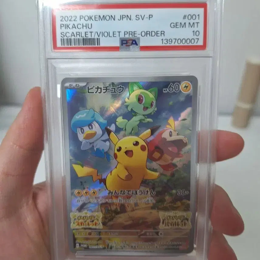 [BUNJANG] 2022 Pokemon TCG JPN SV-P Pikachu Scarlet &amp; Violet PSA 10 / 2022 포켓몬스터 JPN SV-P 피카츄 스칼렛 바이올렛 psa10
