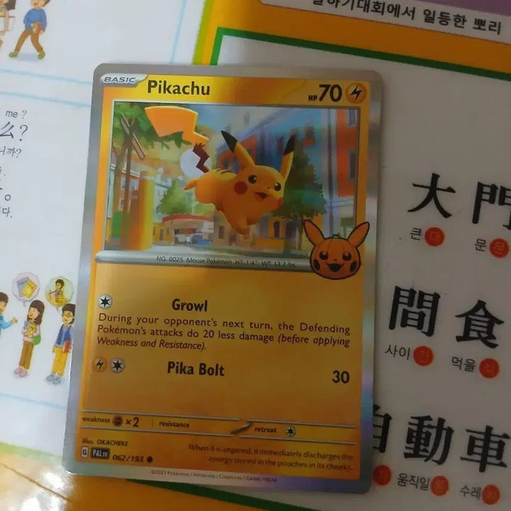 [BUNJANG] Pokemon Pikachu Halloween Holo Card / 포켓몬카드 피카츄 할로윈