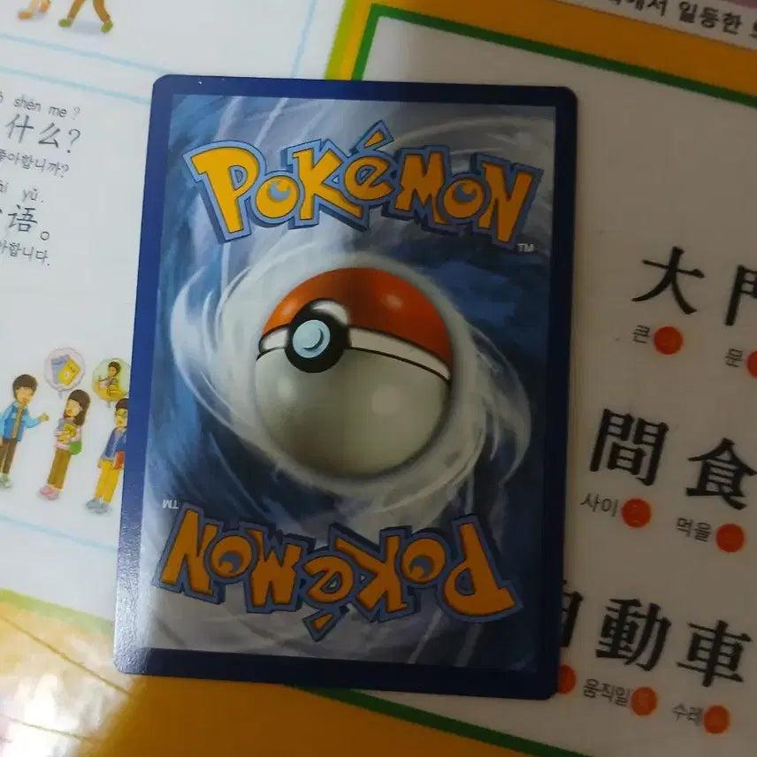 [BUNJANG] Pokemon Pikachu Halloween Holo Card / 포켓몬카드 피카츄 할로윈