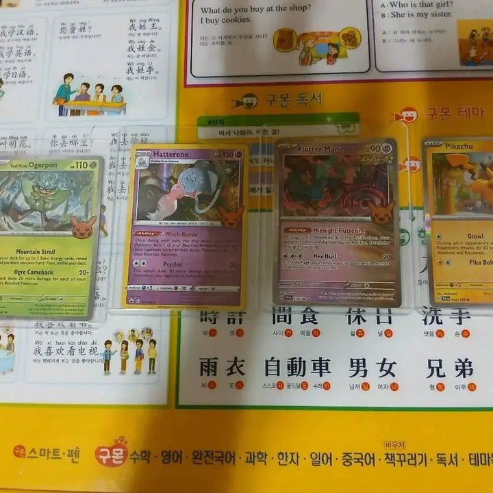 [BUNJANG] Pokemon Halloween Special Edition Cards Bundle / 포켓몬카드 할로윈