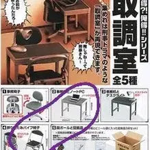 [BUNJANG] Interrogation Room Set Miniature (Chair, Desk) Gacha Doll Props / 취조실 세트 (간이 의자 책상) 미니어쳐 가챠 뽑기 인형소품