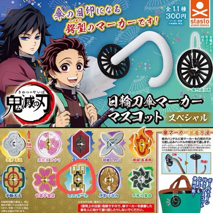 [BUNJANG] Demon Slayer Muichiro Tokito Umbrella Handle Gacha / 귀멸의 칼날 귀칼 무이치로 우산 마커 코등이 가챠