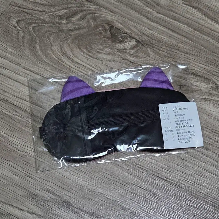 [BUNJANG] MapleStory Pink Bean Sleep Mask / 메이플스토리 핑크빈 수면안대