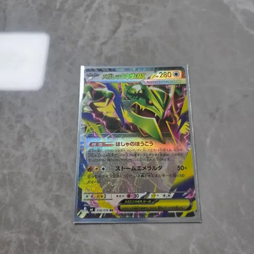 [BUNJANG] Pokemon Card Mega Rayquaza RR (Japanese) / 포켓몬카드[일판] 메가레쿠쟈 rr