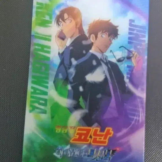 [BUNJANG] Detective Conan Movie 26: Black Iron Submarine POB / 명탐정 코난 극장판 1주차 특전  하이웨이의 타천사